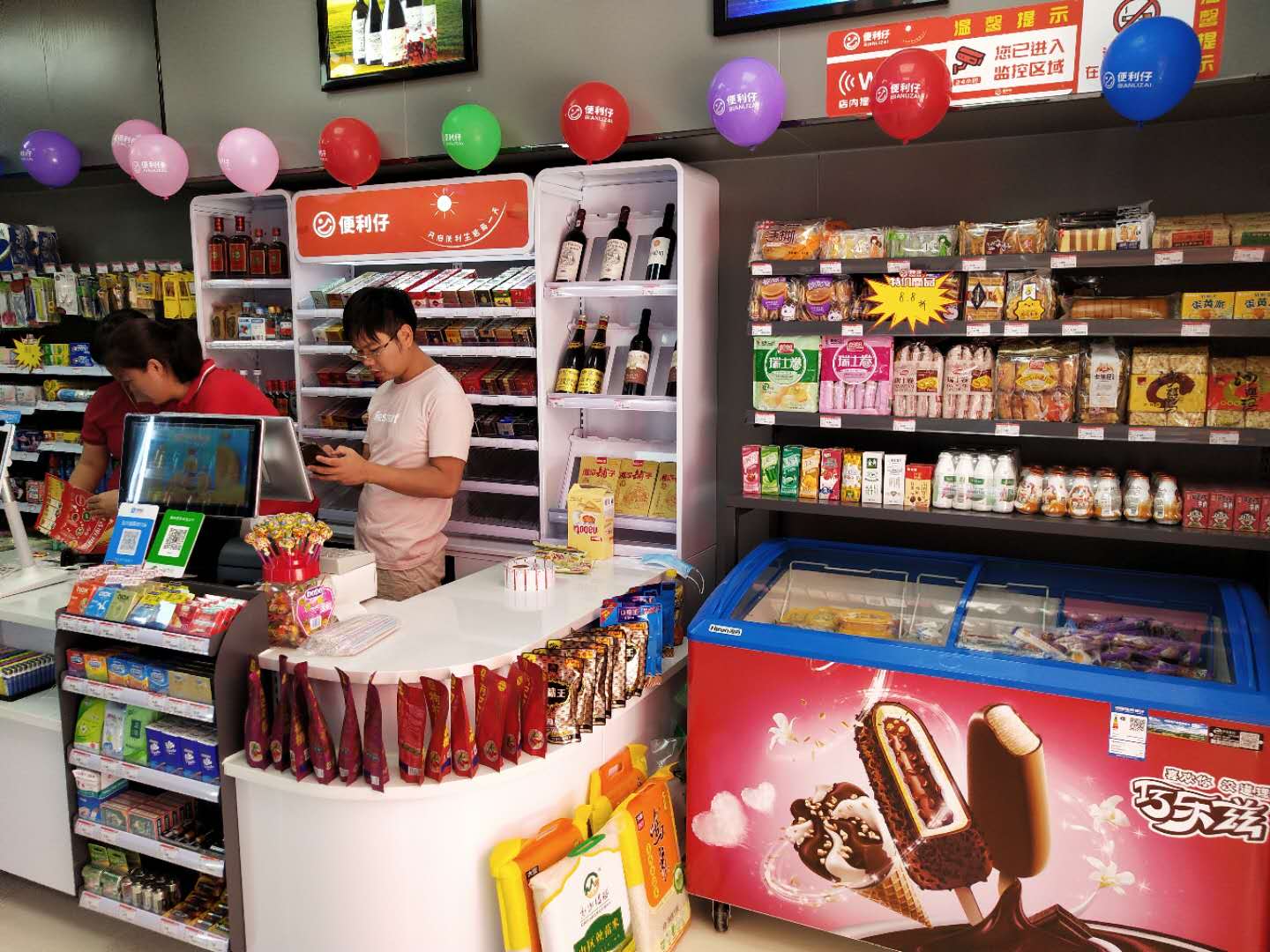 便利仔便利店