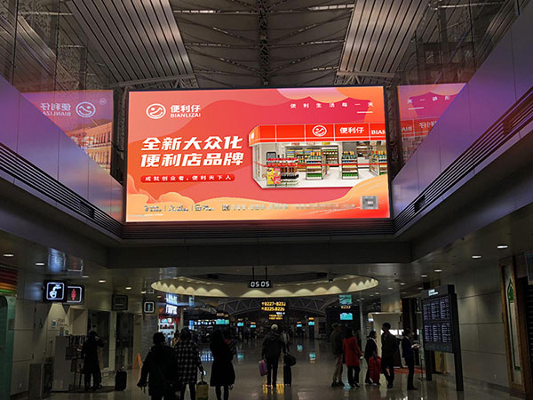 便利仔便利店