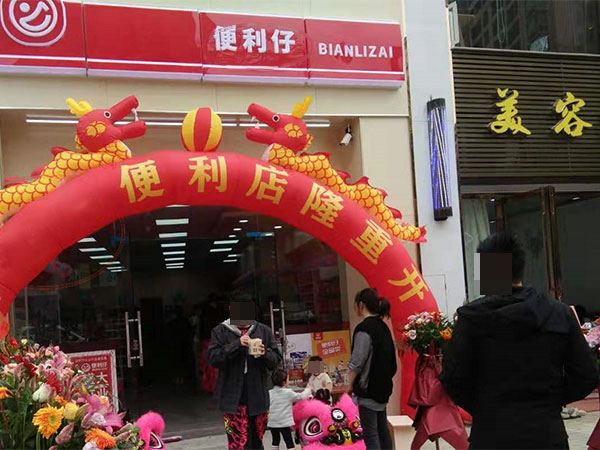 便利仔便利店
