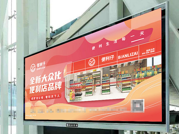 便利仔便利店