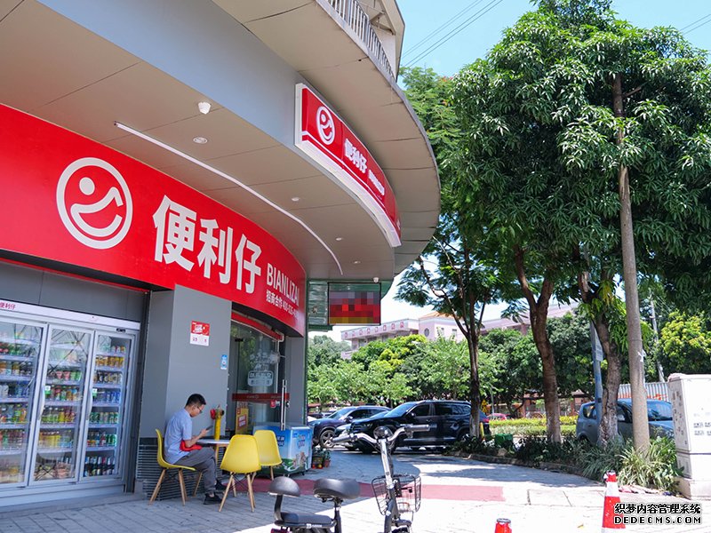 便利仔便利店