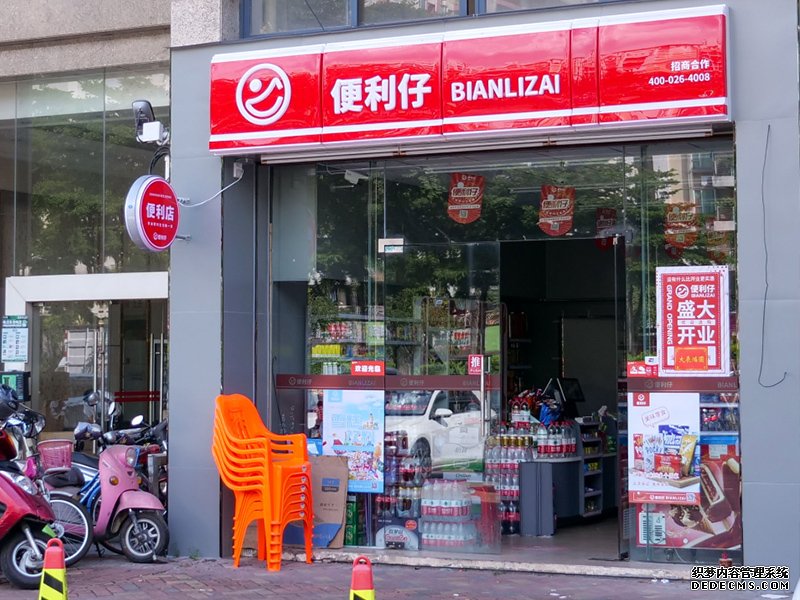便利仔便利店