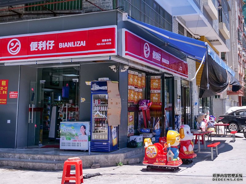 便利仔便利店