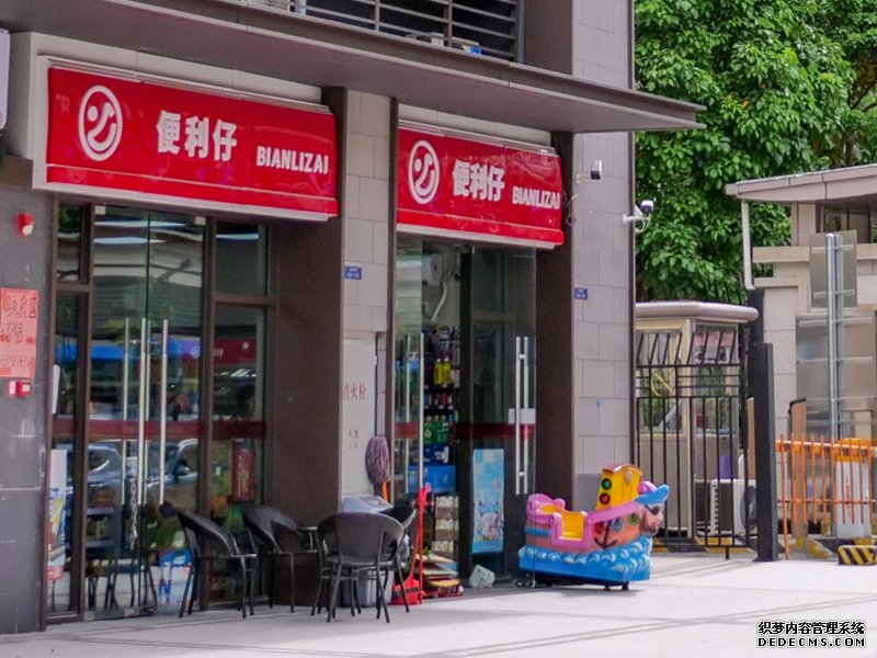 便利仔便利店