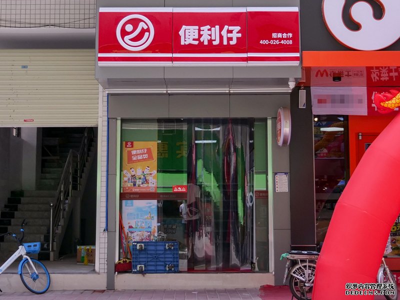 便利仔便利店