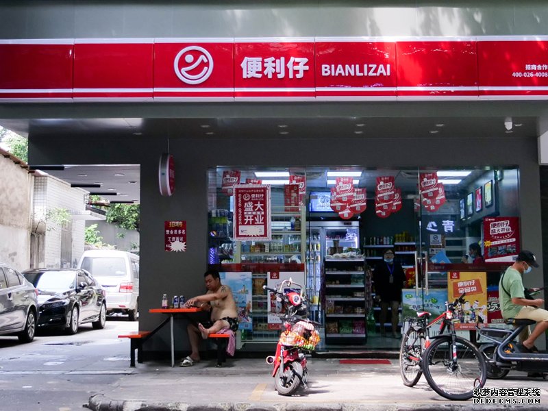 便利仔便利店