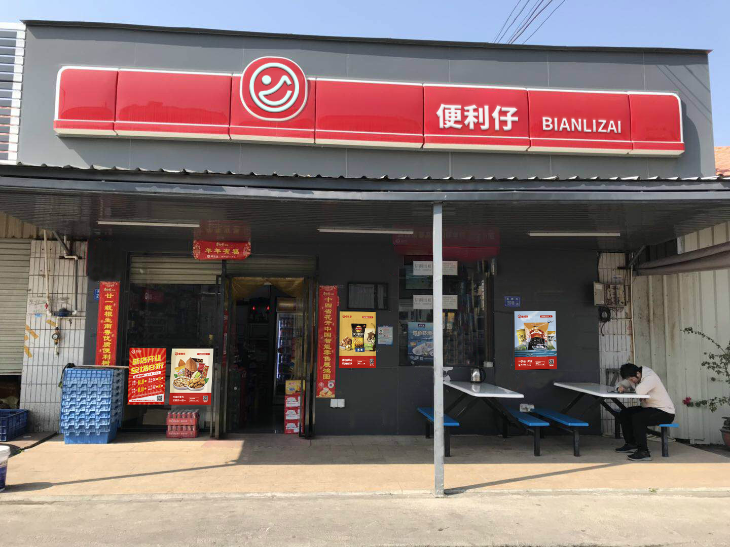 便利仔便利店:一家性价比高的便利店品牌 便利仔便利店