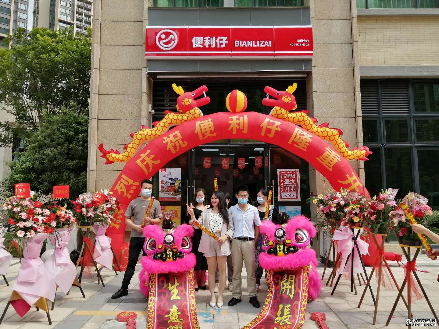 便利仔便利店
