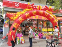 便利仔便利店