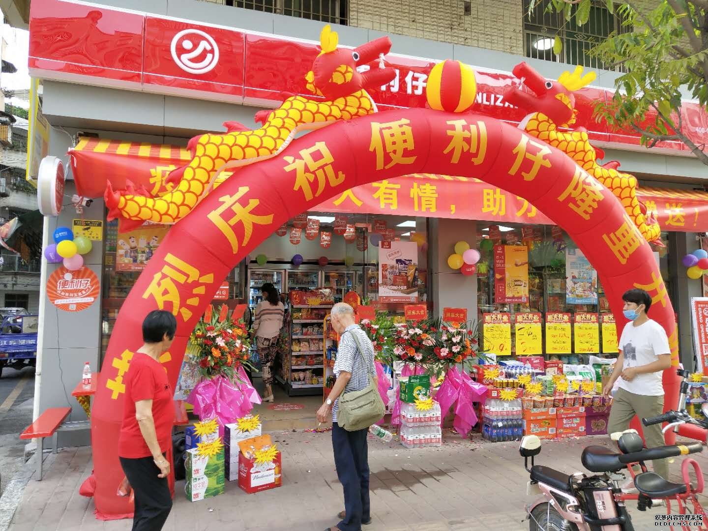 便利仔便利店