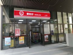 便利仔便利店