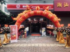 便利仔便利店