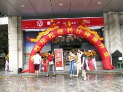 便利仔便利店