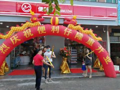 便利仔便利店