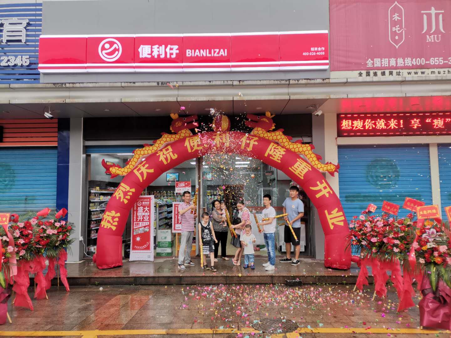 便利仔,便利仔便利店