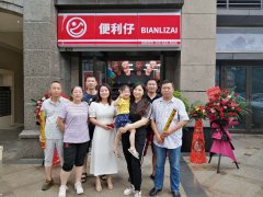 便利仔便利店