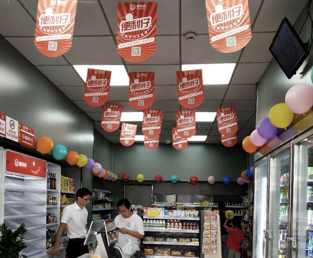 便利仔便利店,便利仔便利店官网
