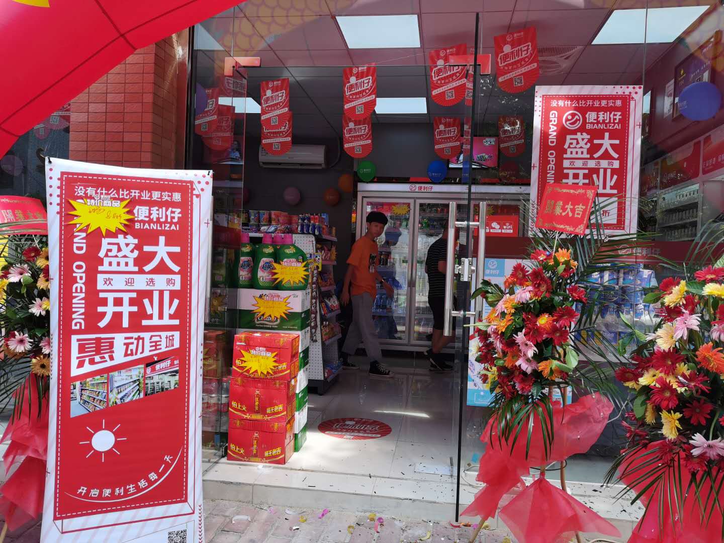 便利仔便利店,便利仔便利店官网