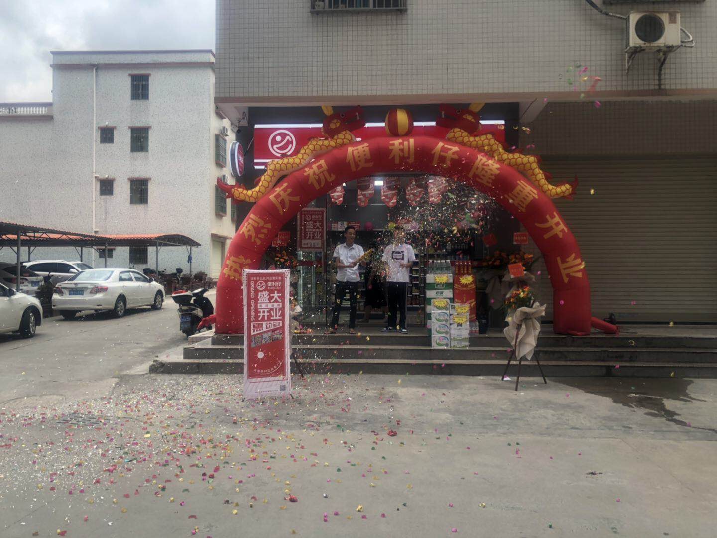 便利仔便利店,便利仔便利店官网