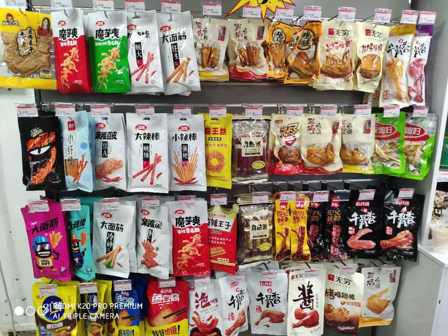 便利仔便利店