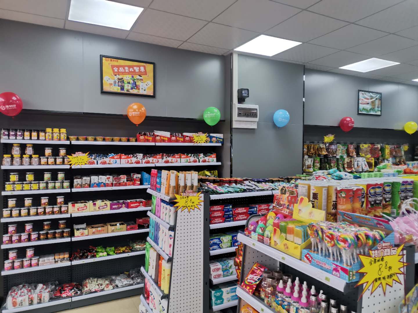 便利仔便利店,便利仔
