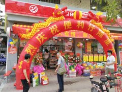 便利仔便利店