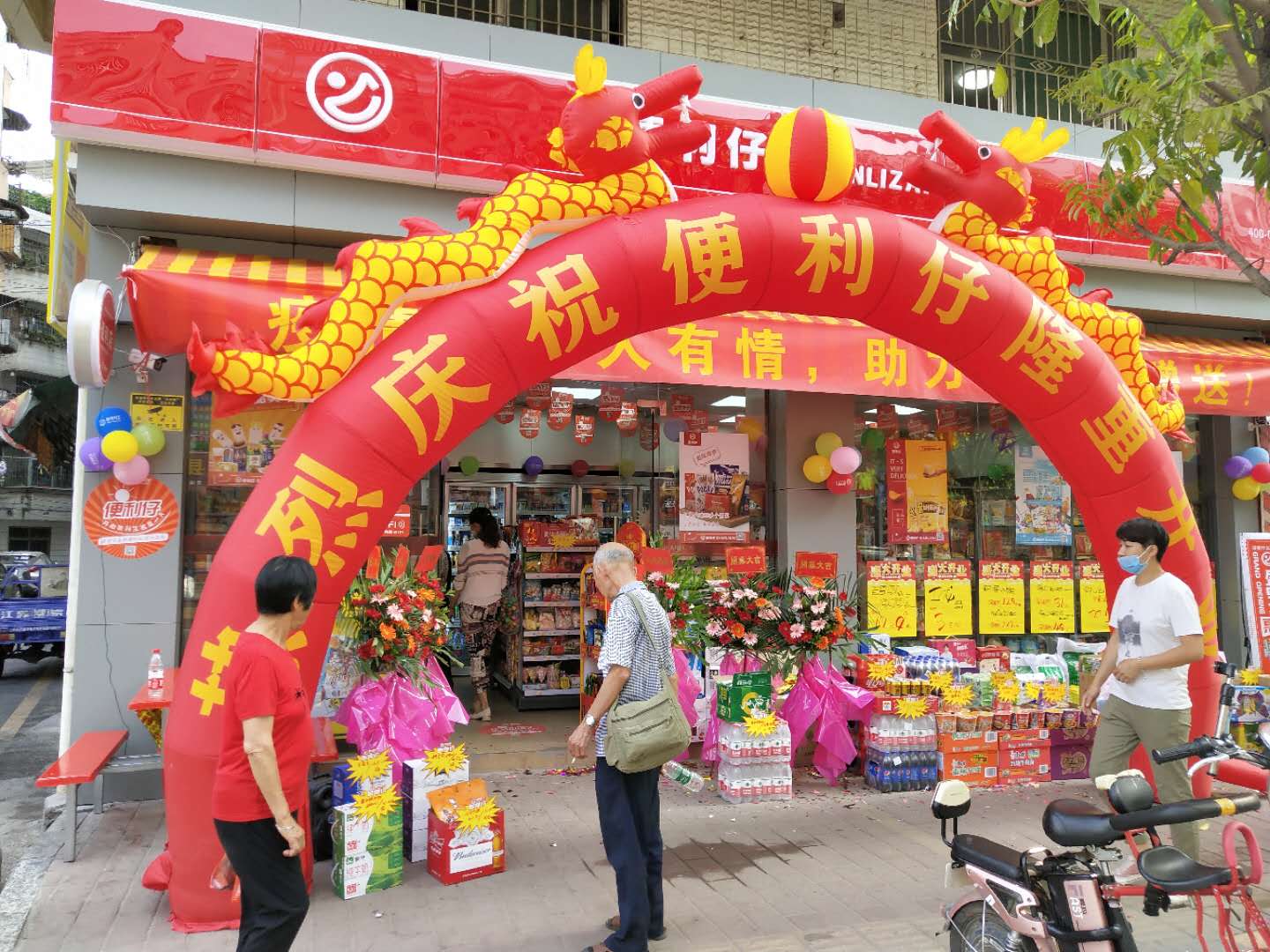 便利仔便利店,便利仔