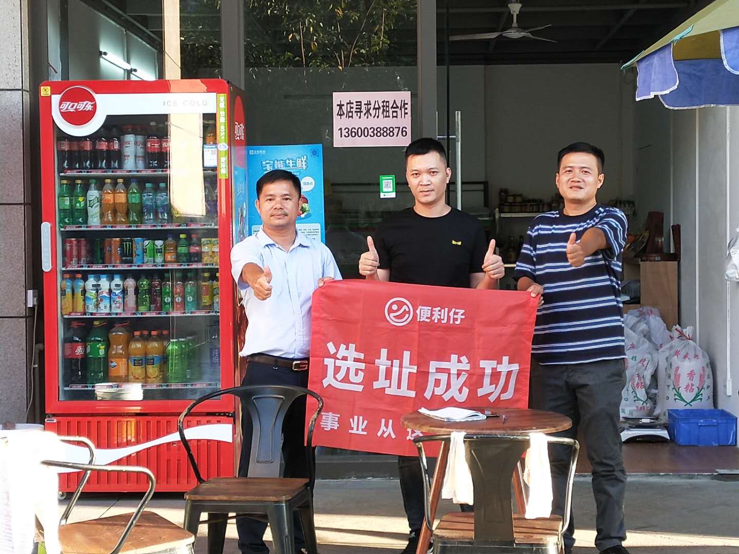 便利仔便利店,大数据选址助力成功第一步(图1) 便利仔便利店,便利仔