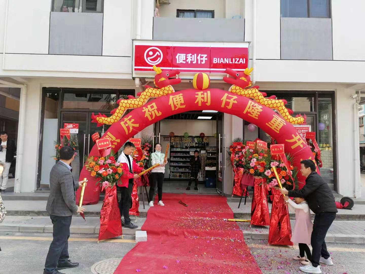 便利仔,便利仔便利店