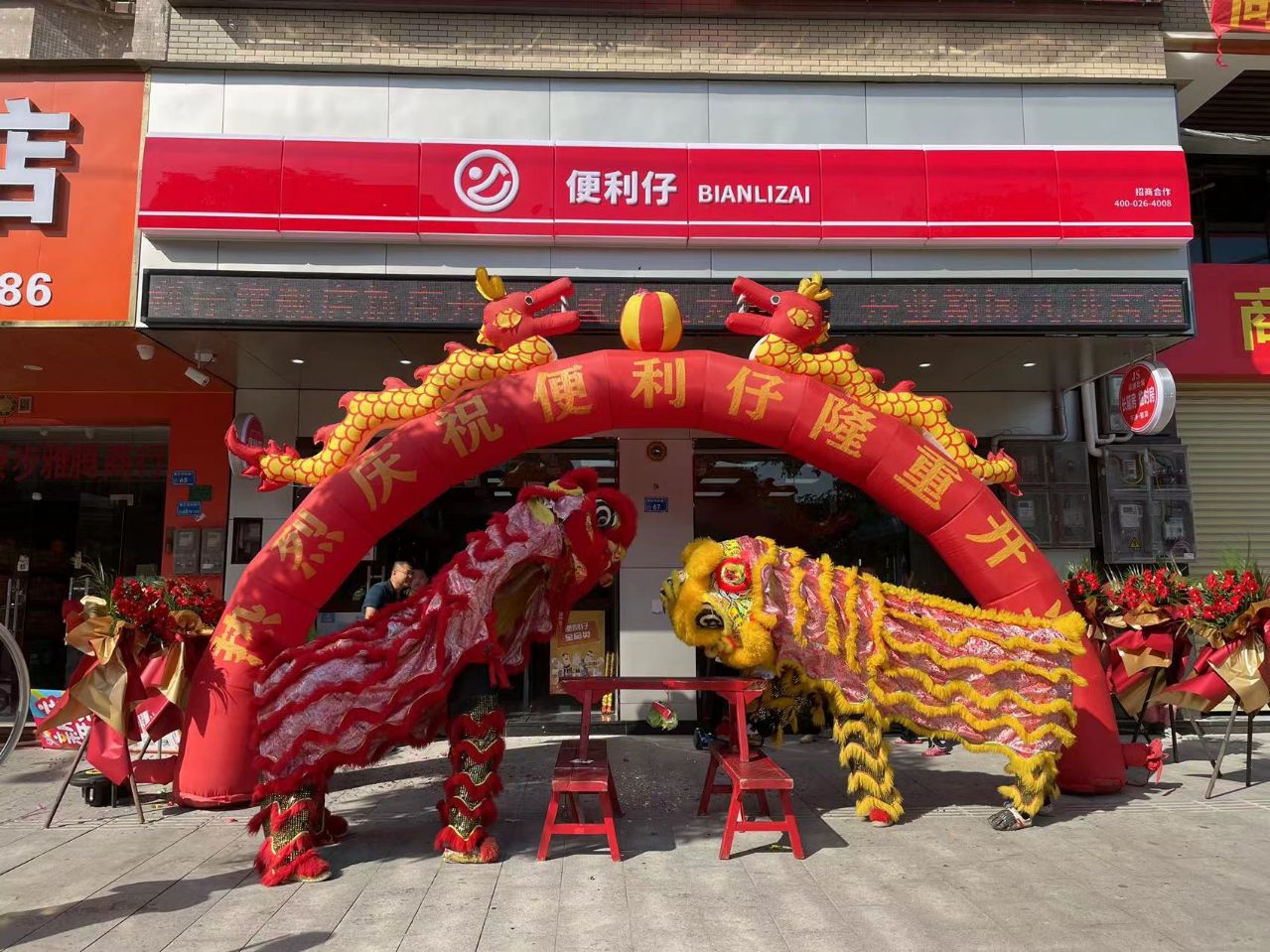 便利仔便利店