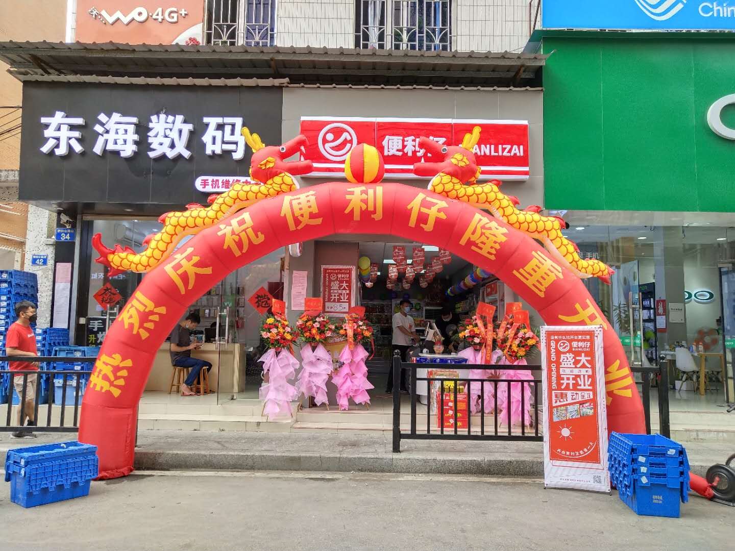 便利仔便利店,便利仔