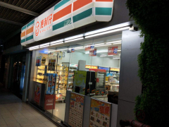 便利仔便利店