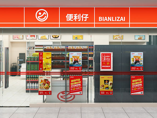 便利仔，简约的设计理念(图1)