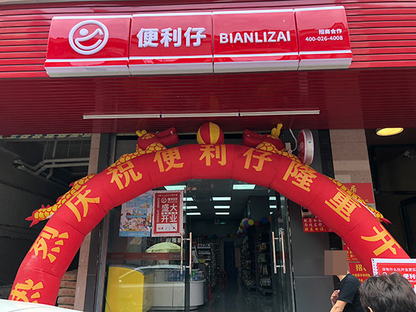 便利仔,带你避开签合同的坑(图1) 便利仔,带你避开签合同的坑(图1)