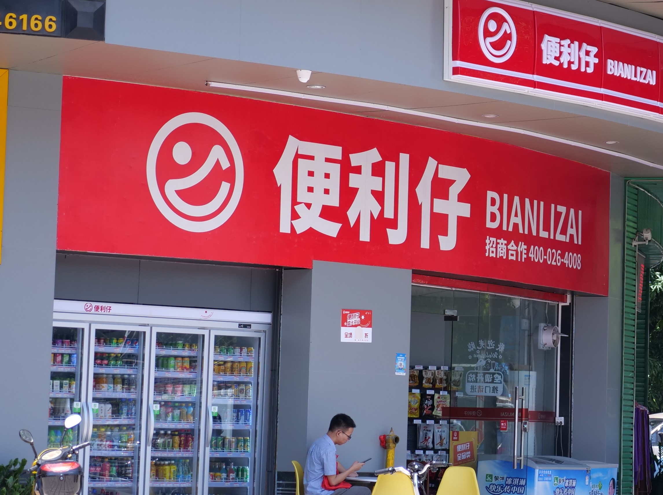  便利仔便利店线上线下相互融合(图1)