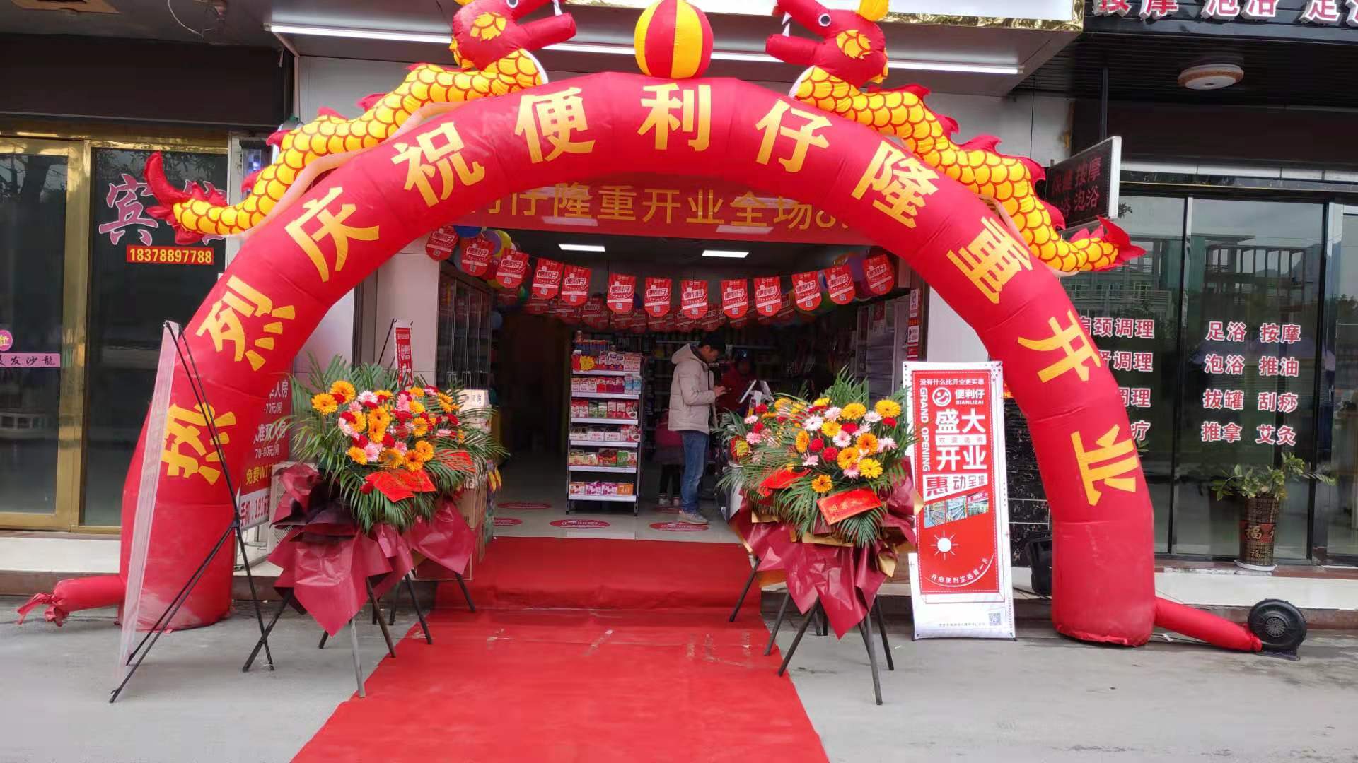 便利仔便利店