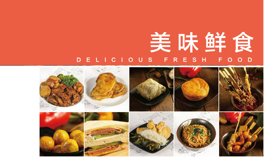 便利仔——吃货天堂(图1) 便利仔——吃货天堂(图1)