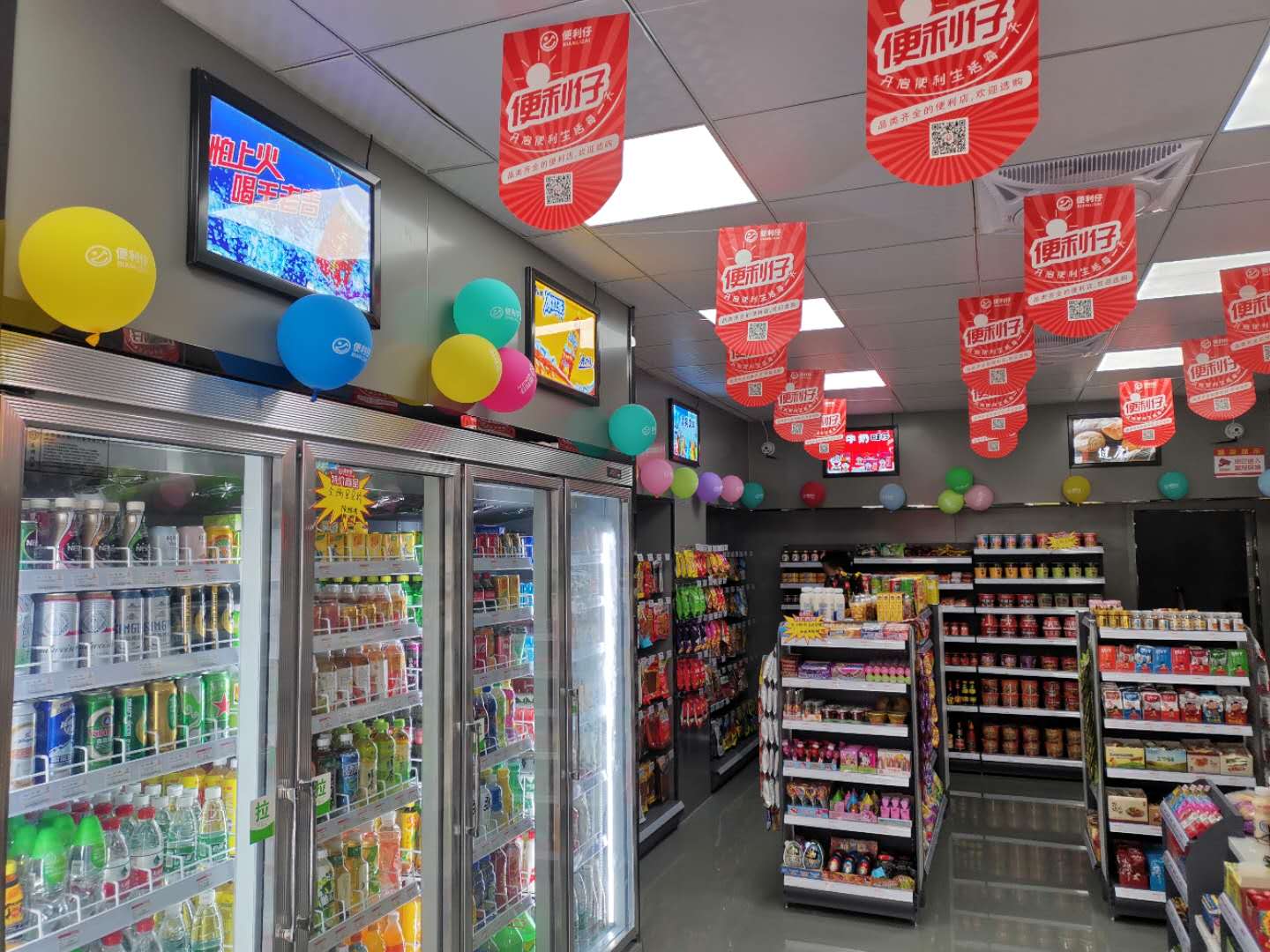 便利仔便利店
